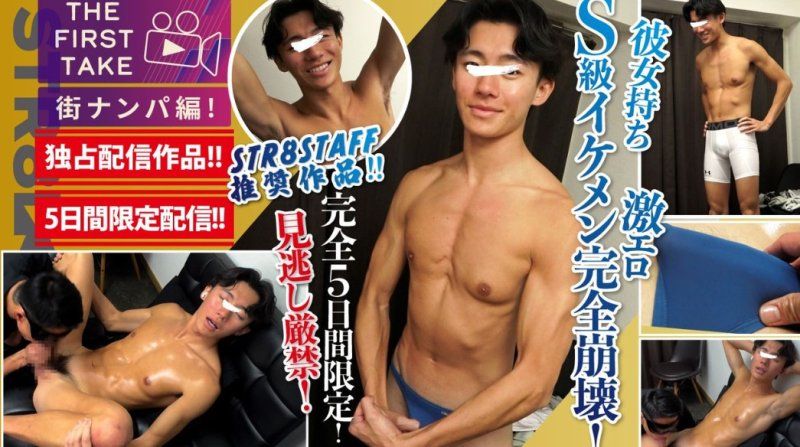 SBM-0634 – [初次體驗 - 街頭搭訕版 -] 這可是S級！臉蛋、身材、性感程度都達到了另一個境界！從微笑到超級性感的蛻變！一周以來第一次射精！