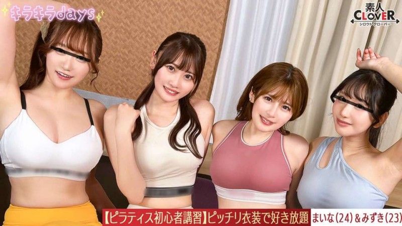 【流出映像】 在普拉提課上流汗後，直接參加帥哥老師們的色情培訓...空氣中瀰漫著酒精,我們的身心為群交性愛敞開 [舞奈,美月,穗乃,惠美] 〜舞奈和美月版〜