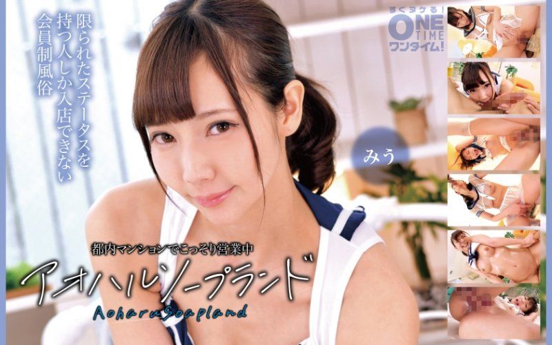 在都內公寓偷偷營業中 青春泡泡浴 美羽